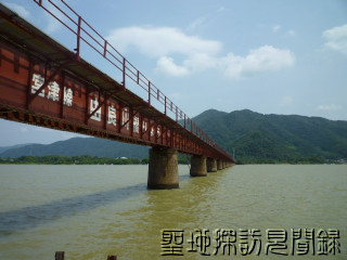 1.由良川橋梁